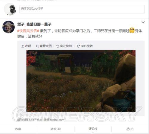 游民星空