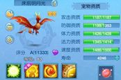 仙語PK血寵打造攻略