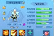 仙語攻寵選擇推薦 打造屬于你的極品寶寶