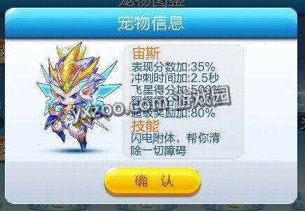 天天酷跑宙斯和路西法哪个好 宙斯VS路西法属性技能分析