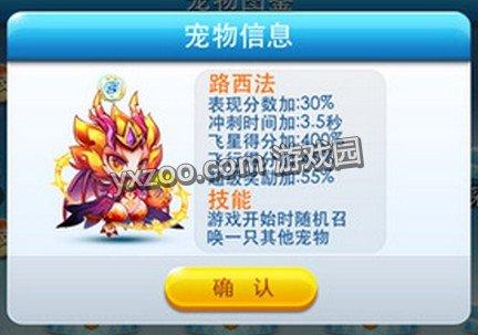 天天酷跑宙斯和路西法哪个好 宙斯VS路西法属性技能分析