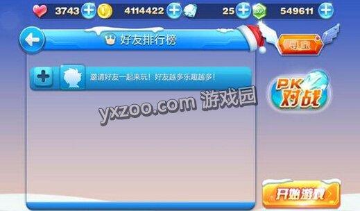 天天酷跑新版本炫飞闪退