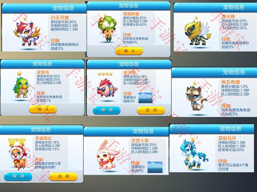 【Cool跑玩家俱乐部】路西法召唤宠物大分析 ... - 手游宝门户论坛 - 光影魔术手拼图.jpg