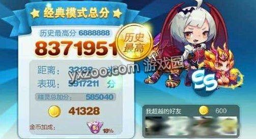 流星狮爷