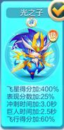 光之子