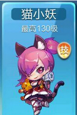猫小妖