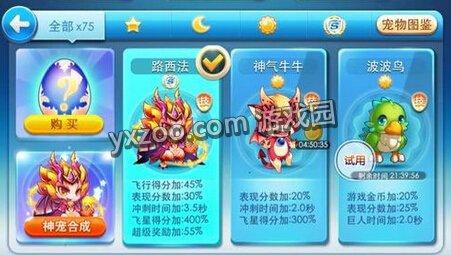 天天酷跑游戏截图