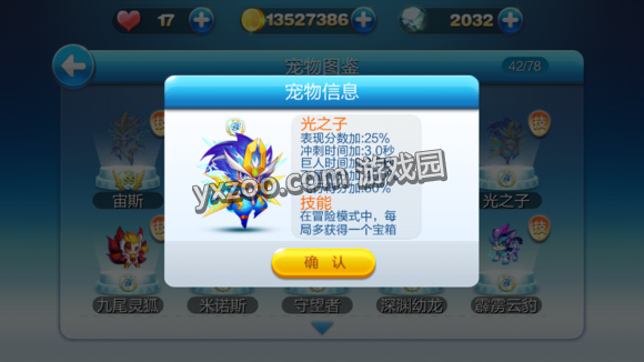 天天酷跑光之子刷宝箱攻略