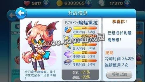 天天酷怕蝙蝠黛拉.jpg