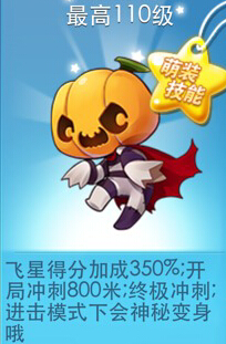 搗蛋南瓜