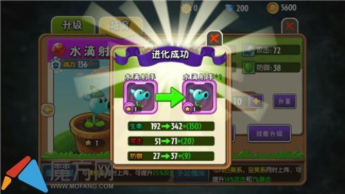 植物大戰(zhàn)僵尸全明星獲得植物攻略  植物升級(jí)