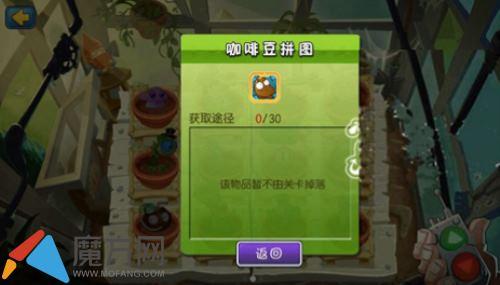提升全体植物攻击力  咖啡豆特殊技能介绍