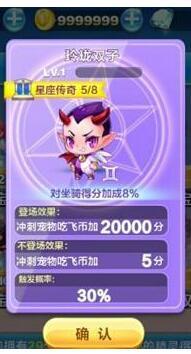 天天酷跑玲瓏雙子、氣質(zhì)天秤分?jǐn)?shù)加成誰(shuí)得高