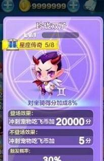 天天酷跑玲珑双子和神秘天蝎属性PK