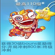 舞狮闹闹