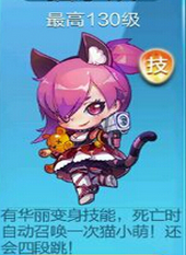 猫小妖