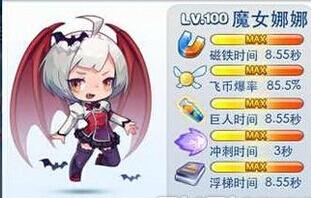 天天酷跑魔女娜娜搭配霹雳狗最强爆分攻略