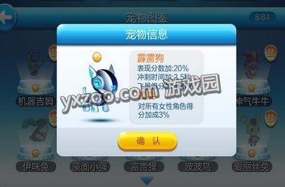 天天酷跑霹靂狗和神氣牛牛寵物屬性技能對比分析