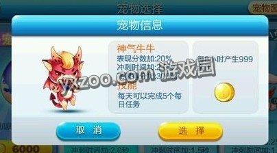 天天酷跑霹靂狗和神氣牛牛寵物屬性技能對比分析