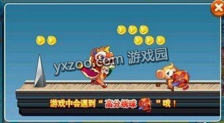 天天酷跑舞狮闹闹高分绣球技能加分情况