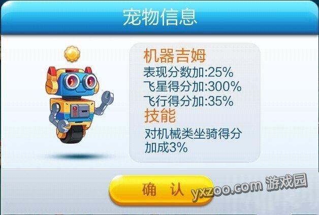 天天酷跑南瓜法師和機(jī)器吉姆對(duì)比分析