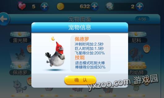 保命刷分兩不誤 天天酷跑最佳寵物推薦