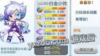 天天酷跑白金小帅和审判女王哪个好