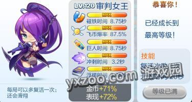 天天酷跑白金小帅和审判女王哪个好