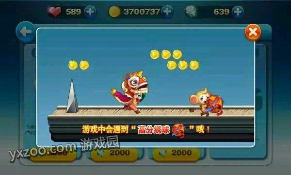 天天酷跑新坐骑舞狮闹闹即将上架 舞狮闹闹的价格分析