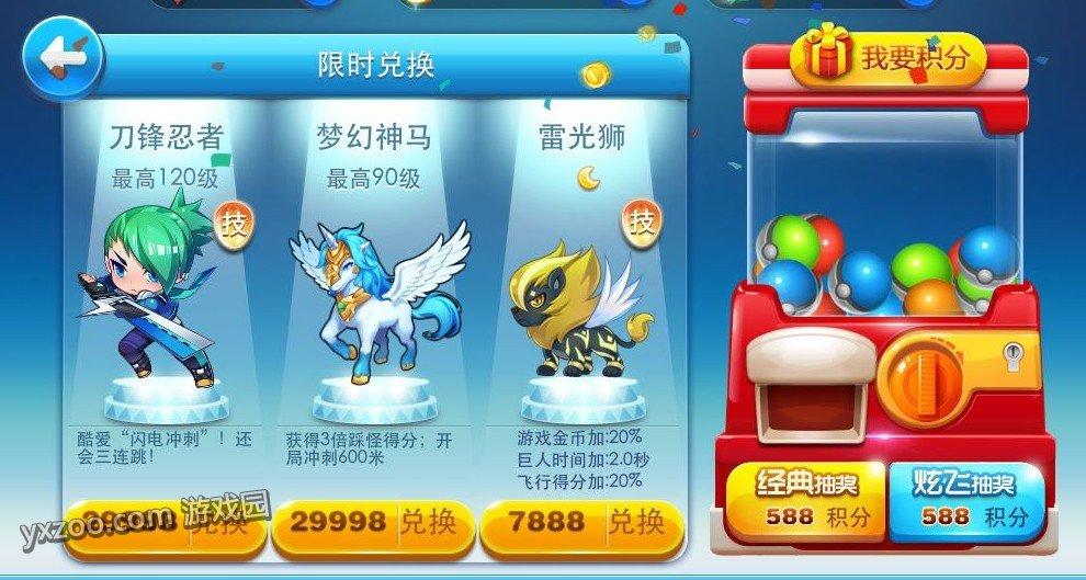 天天酷跑炫飛模式怎么抽獎 炫飛模式技巧分享