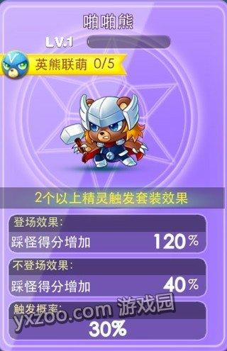 天天酷跑大眼熊VS啪啪熊對比 看誰最適合進擊模式