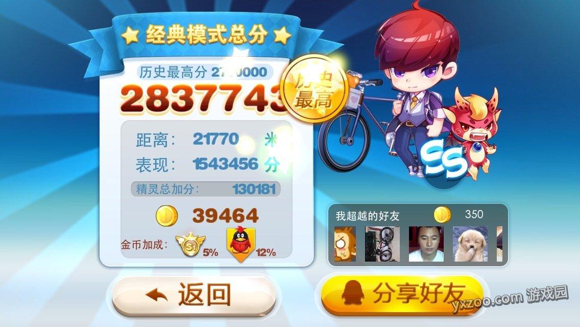 天天酷跑超能少年粗浅评价