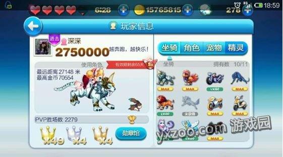 天天酷跑平安，智慧与绿野极速组图数据对比分析