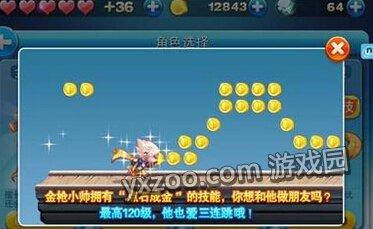 天天酷跑10条你是否知道的小秘密