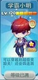 天天酷跑学霸小明属性技能曝光