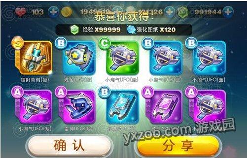 天天酷跑炫飞版装备寻宝攻略