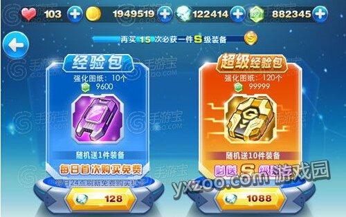 天天酷跑炫飞版装备寻宝攻略