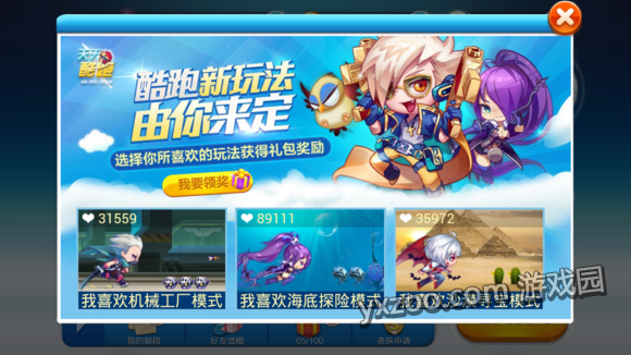 天天酷跑沙漠寻宝模式玩法详解