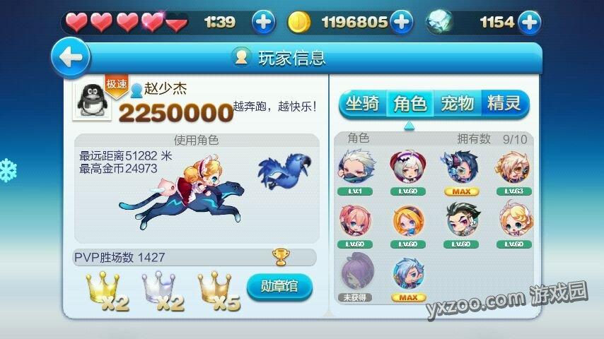 天天酷跑进击每日任务难点指南 进击任务完成攻略