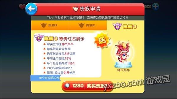 天天酷跑贵族新宠神奇牛牛的魔力