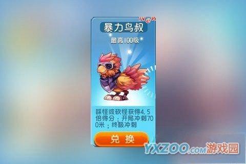 天天酷跑鸟叔和糖白虎对比哪个更好