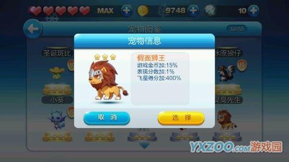 天天酷跑布鲁和假面狮王那个属性更好一点
