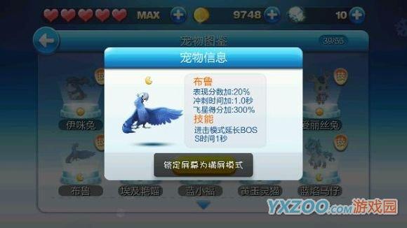 天天酷跑布鲁和假面狮王那个属性更好一点