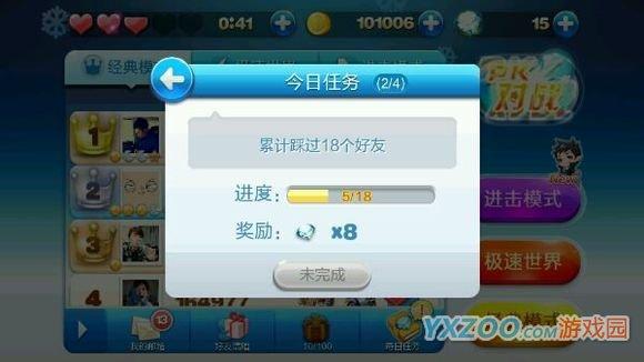 天天酷跑累计踩过18个好友任务怎么完成