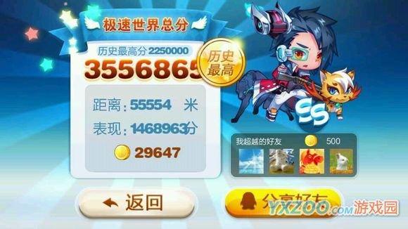 天天酷跑高手進(jìn)階攻略 教你如何稱霸好友排行榜