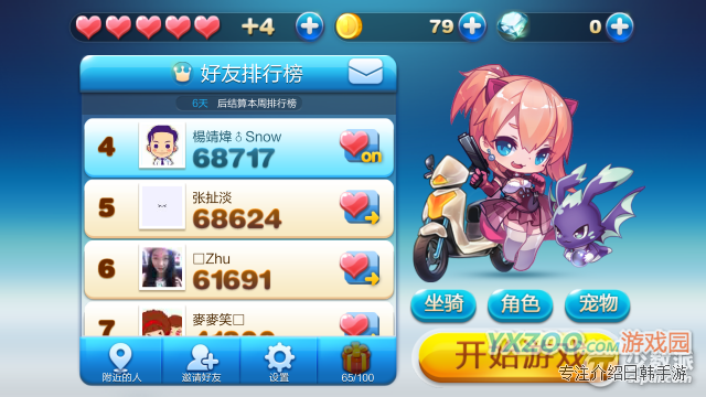沒錢也能跑高分：天天酷跑高分攻略 - Screenshot_2013-09-28-10-14-29.png