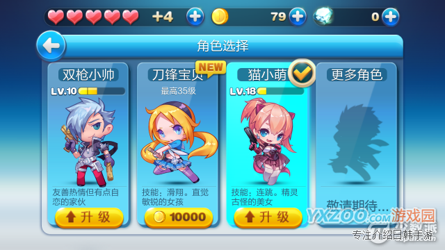 沒錢也能跑高分：天天酷跑高分攻略 - Screenshot_2013-09-28-10-15-16.png