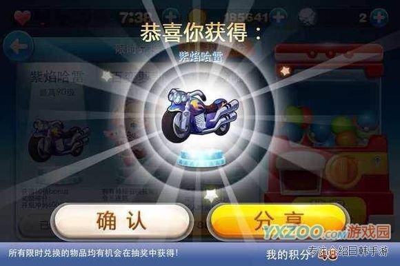 酷跑紫焰哈雷手动刷金币攻略教程