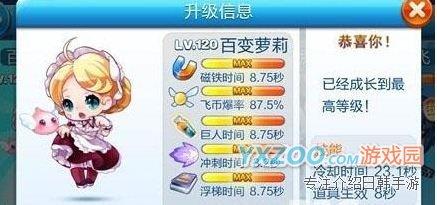 百變蘿莉和閃電騎士那個適合刷分 4個方面為你解析