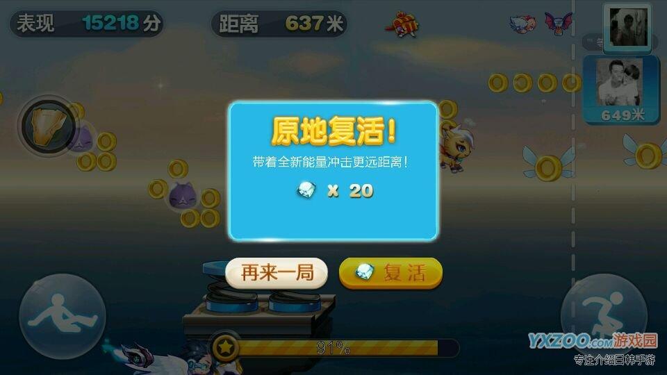 关于天天酷跑急速模式开局冲刺600米的问题